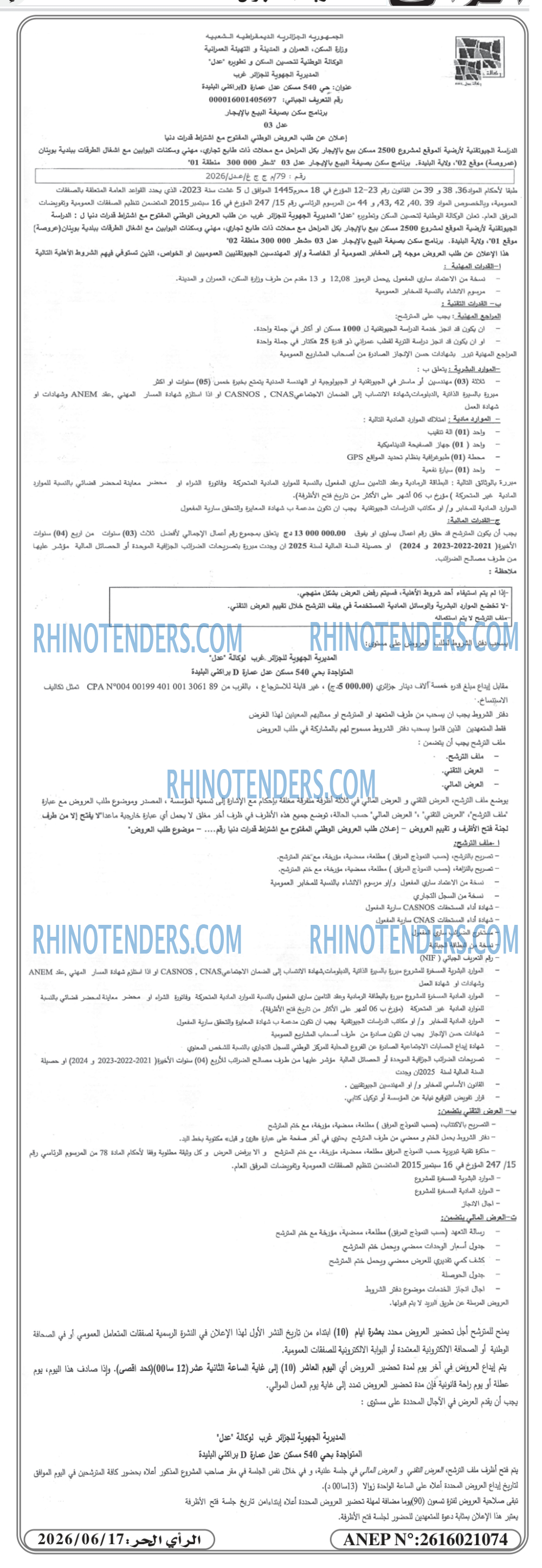 المحرر