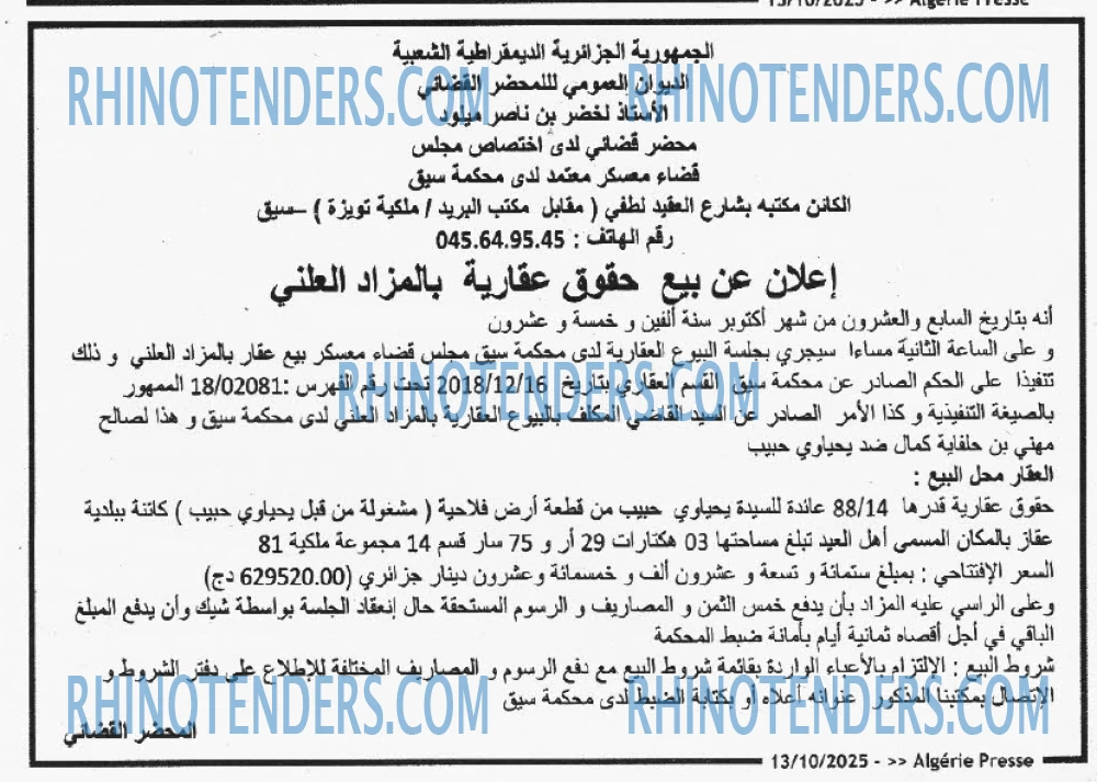 ALGERIE PRESSE