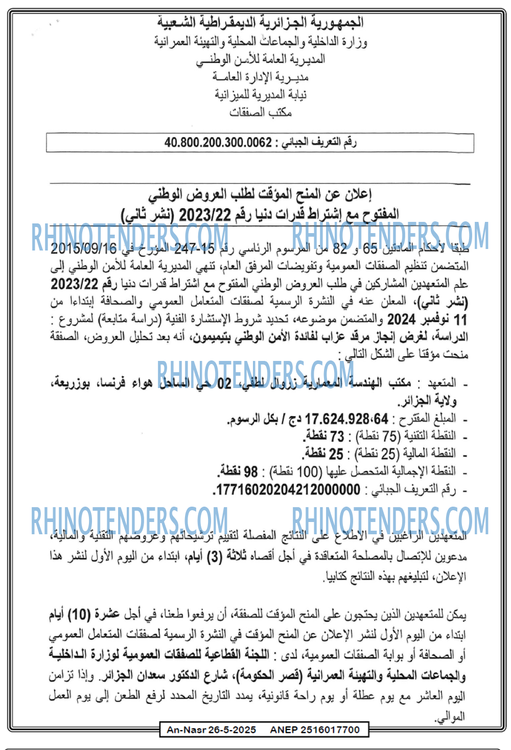 EL KHABAR