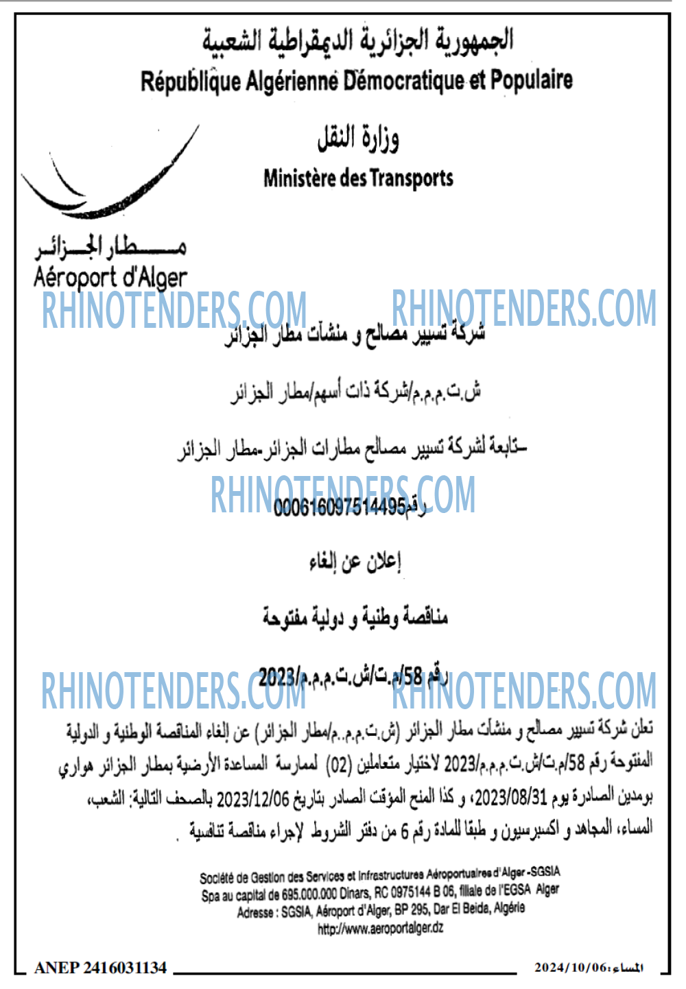 المساء