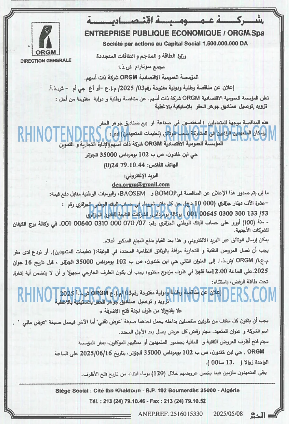 EL KHABAR