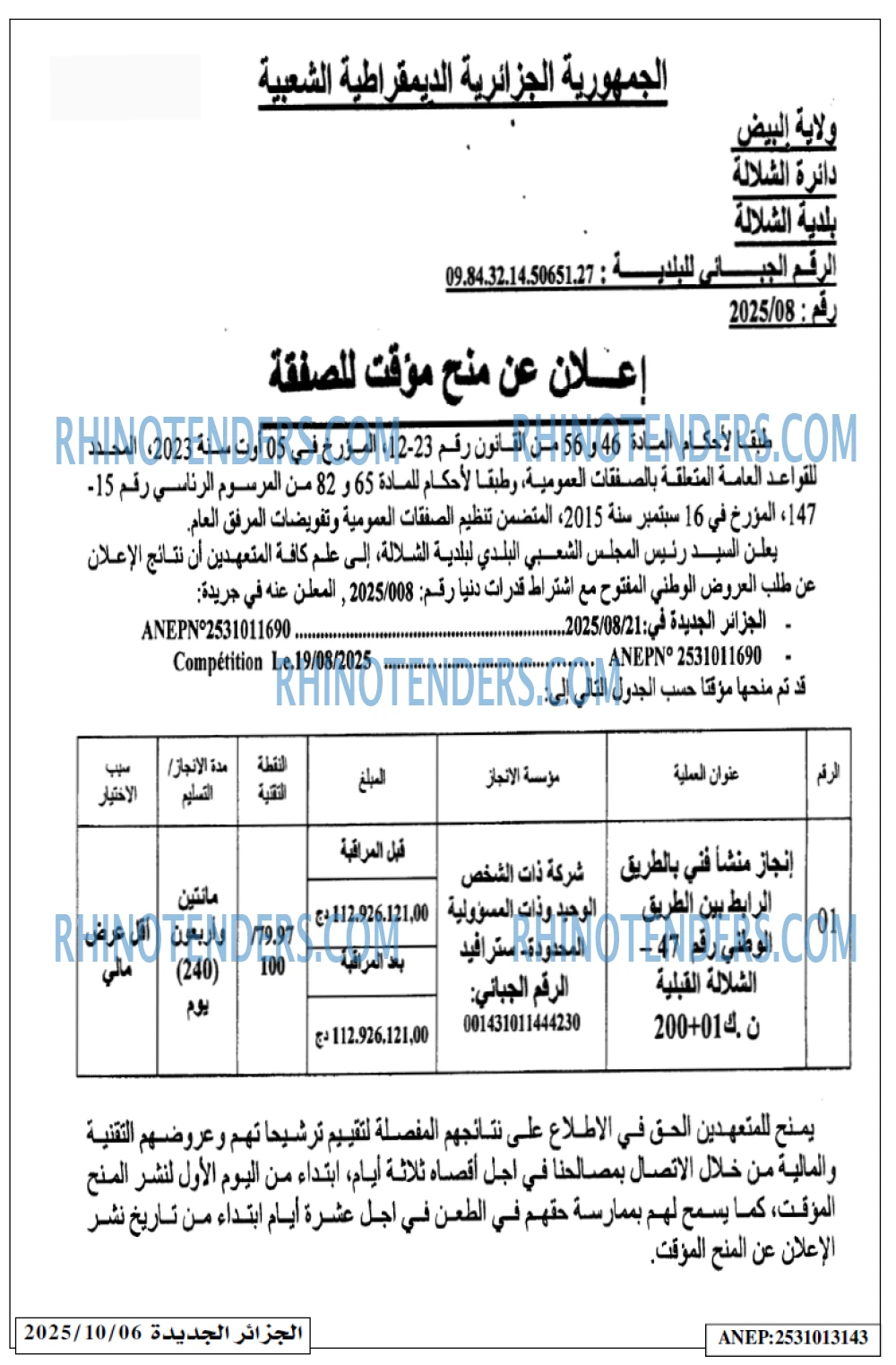 الجزائر الجديدة