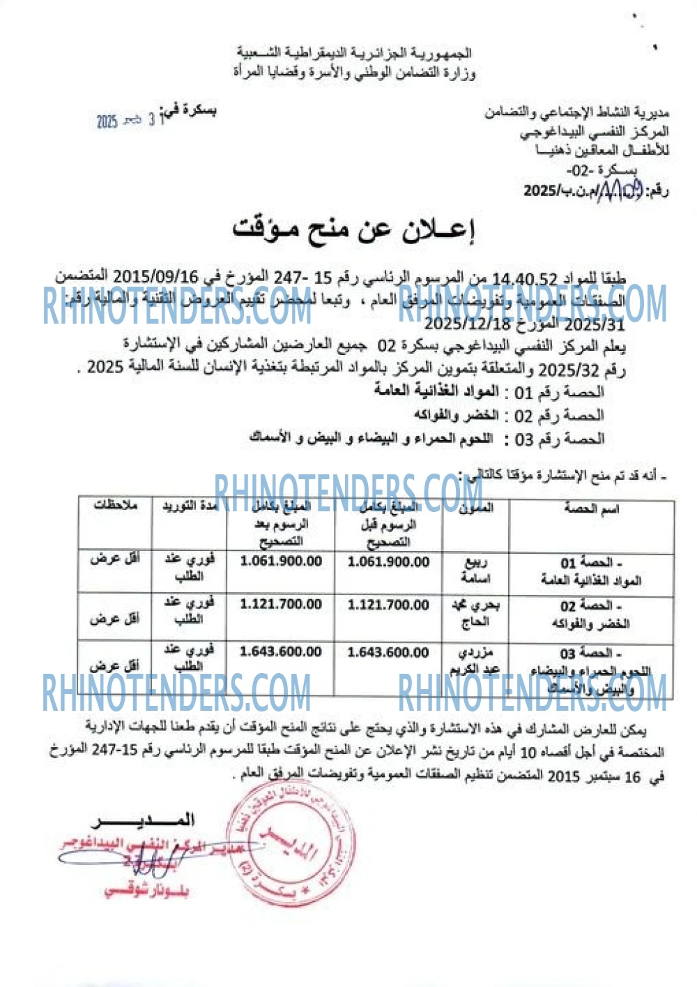 الشعب