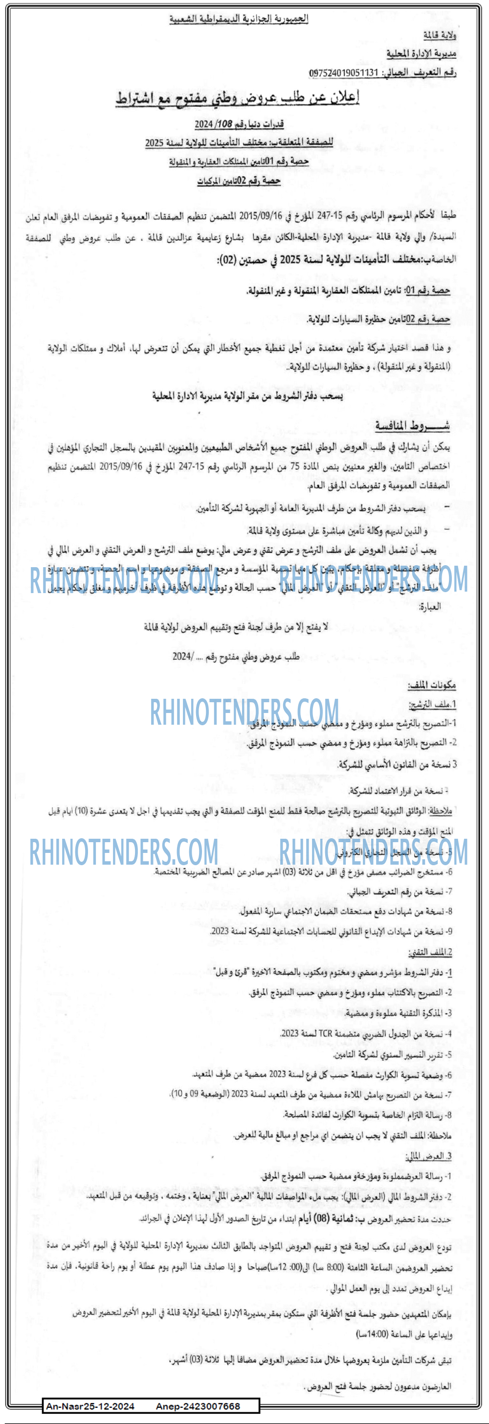 AN-NASR