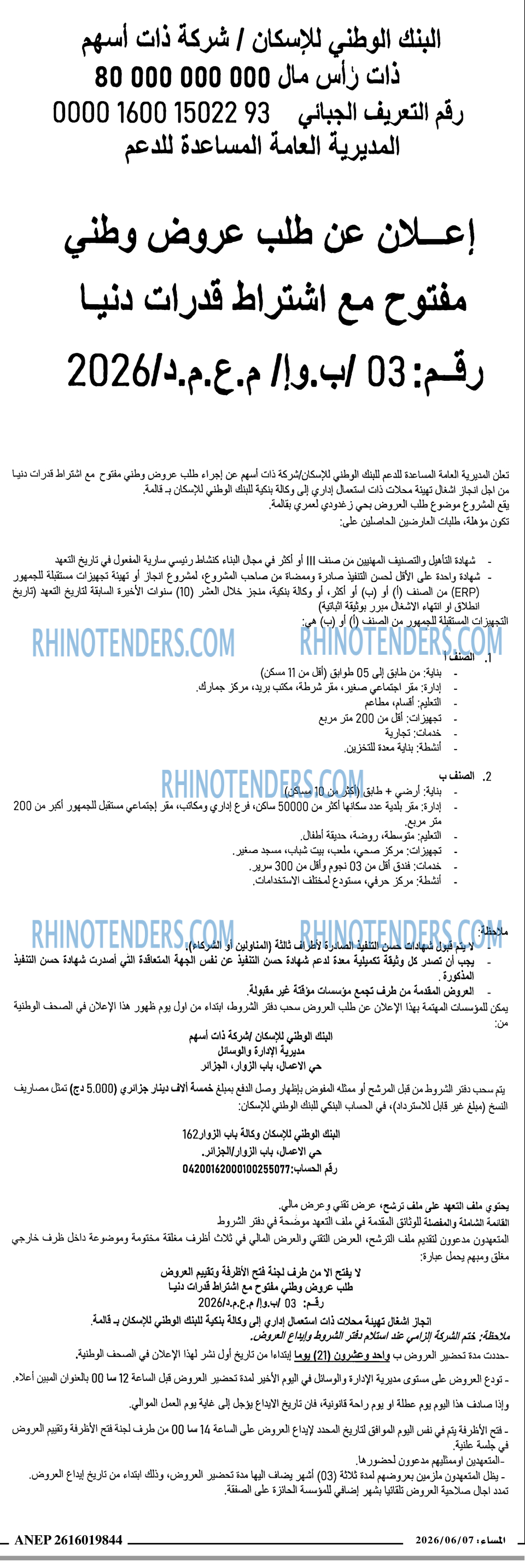 المساء