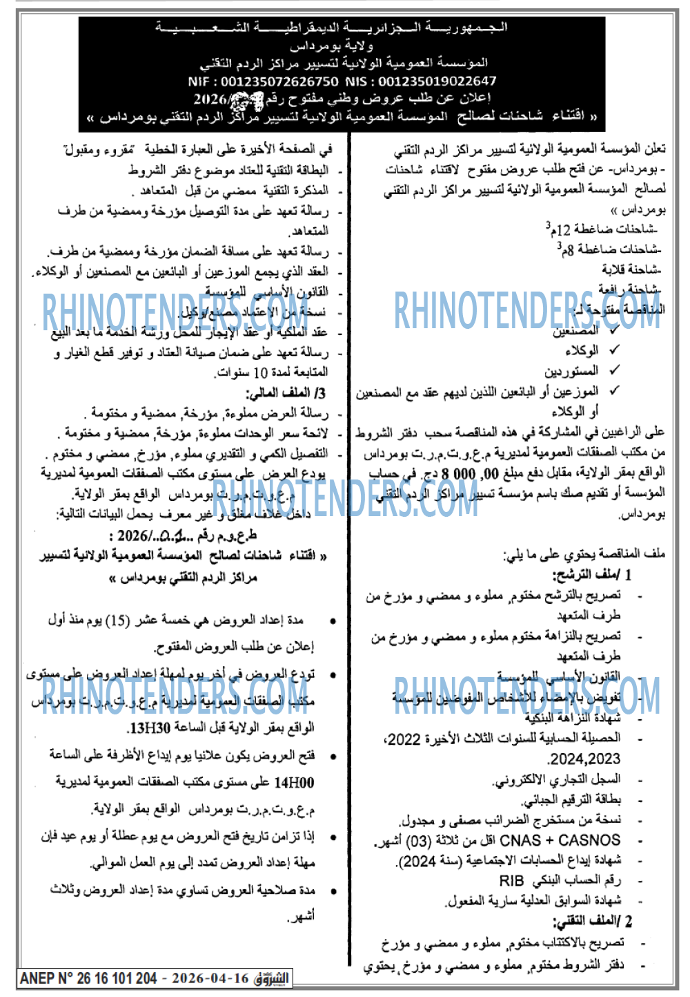 الشروق