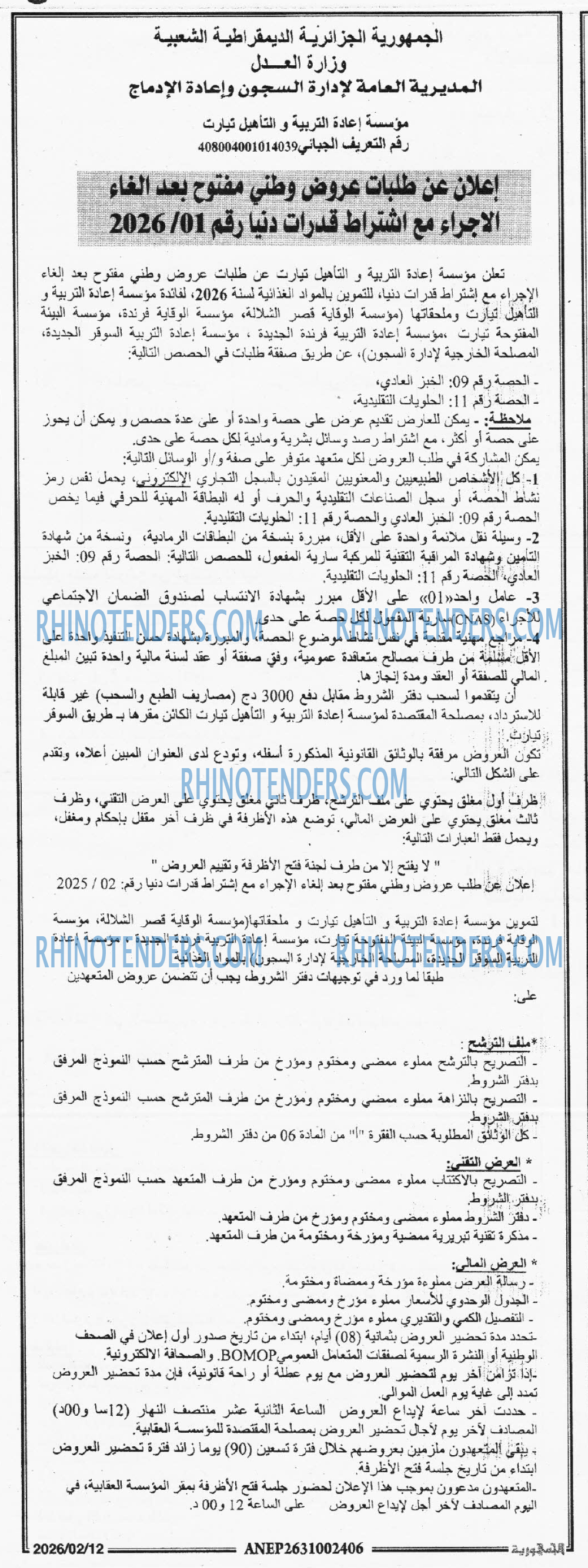 الجمهورية