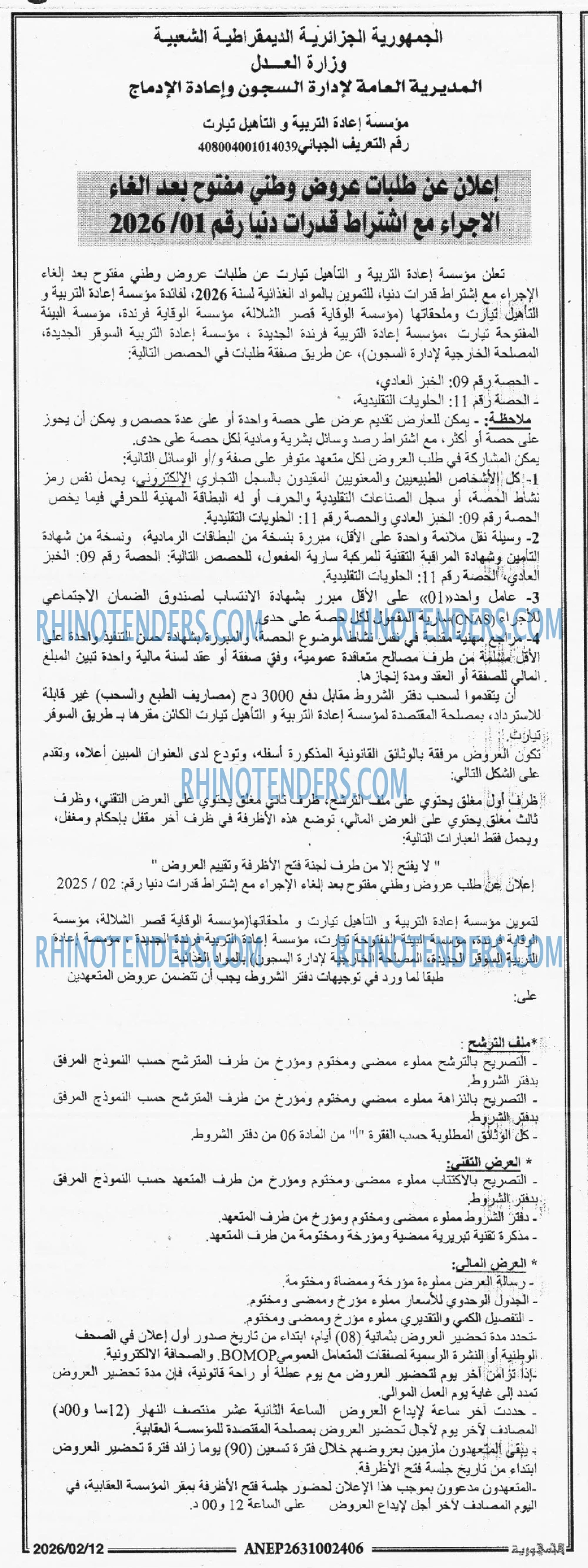الجمهورية