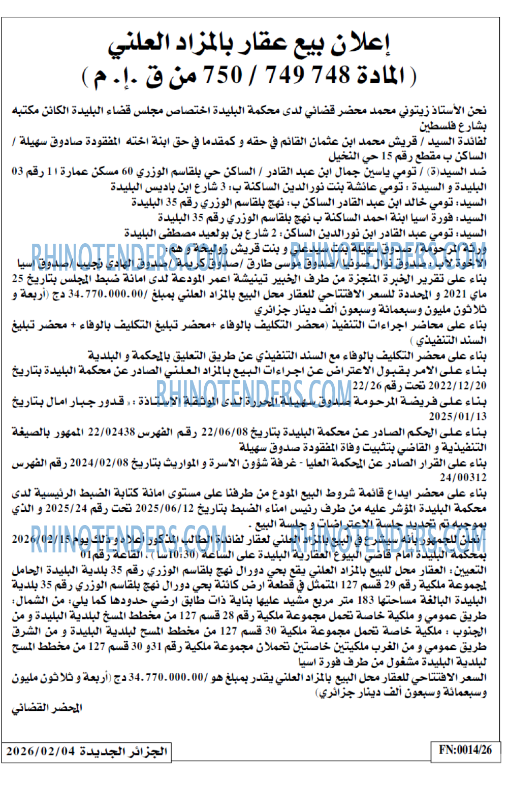 الجزائر الجديدة