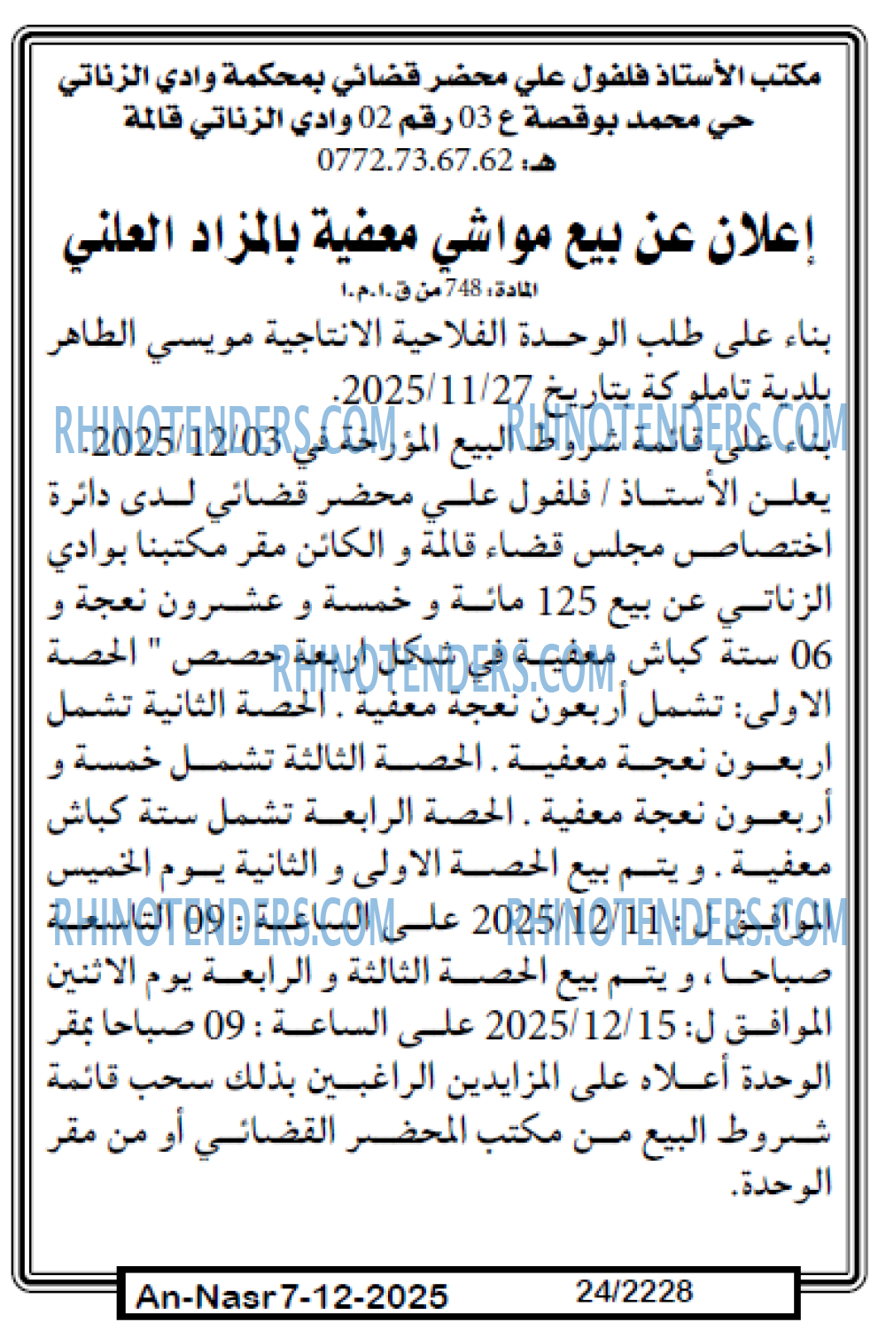 AN-NASR