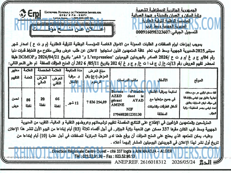 EL KHABAR