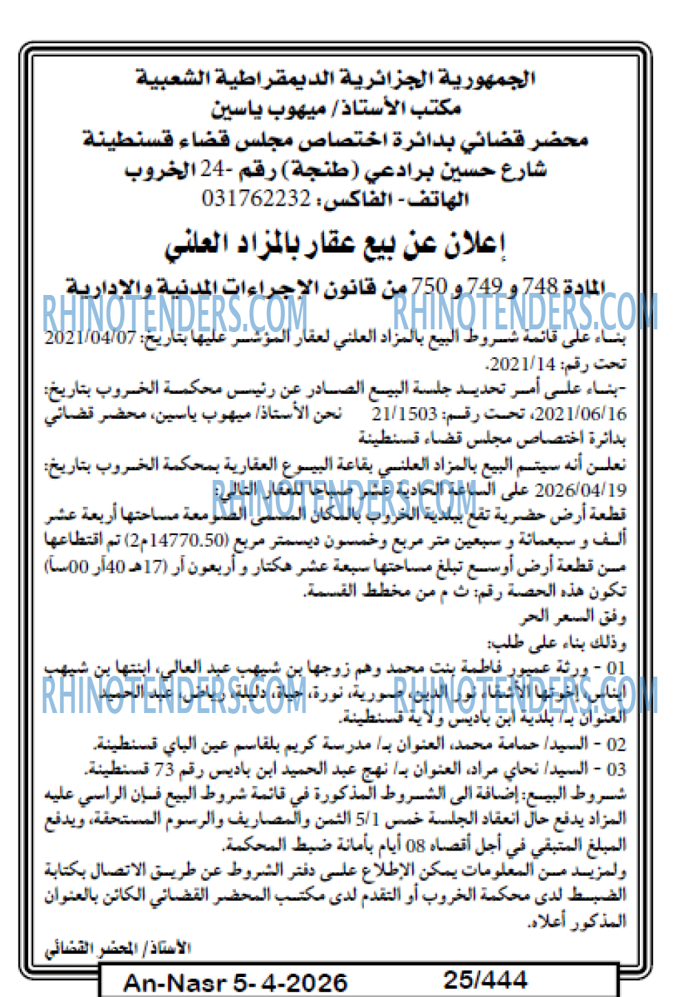 AN-NASR