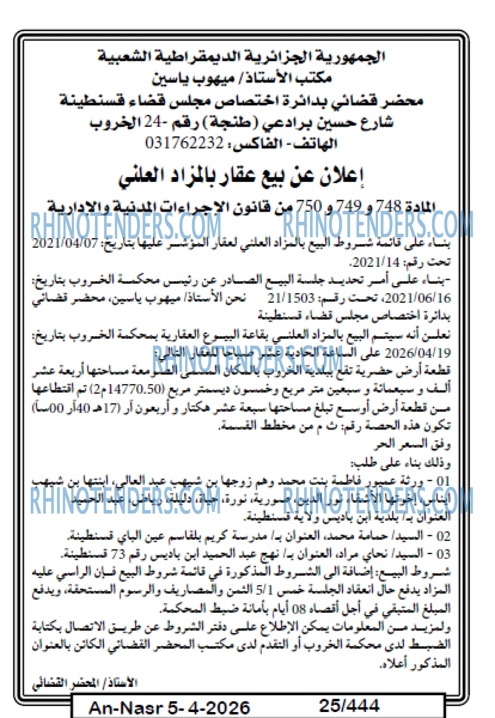 AN-NASR