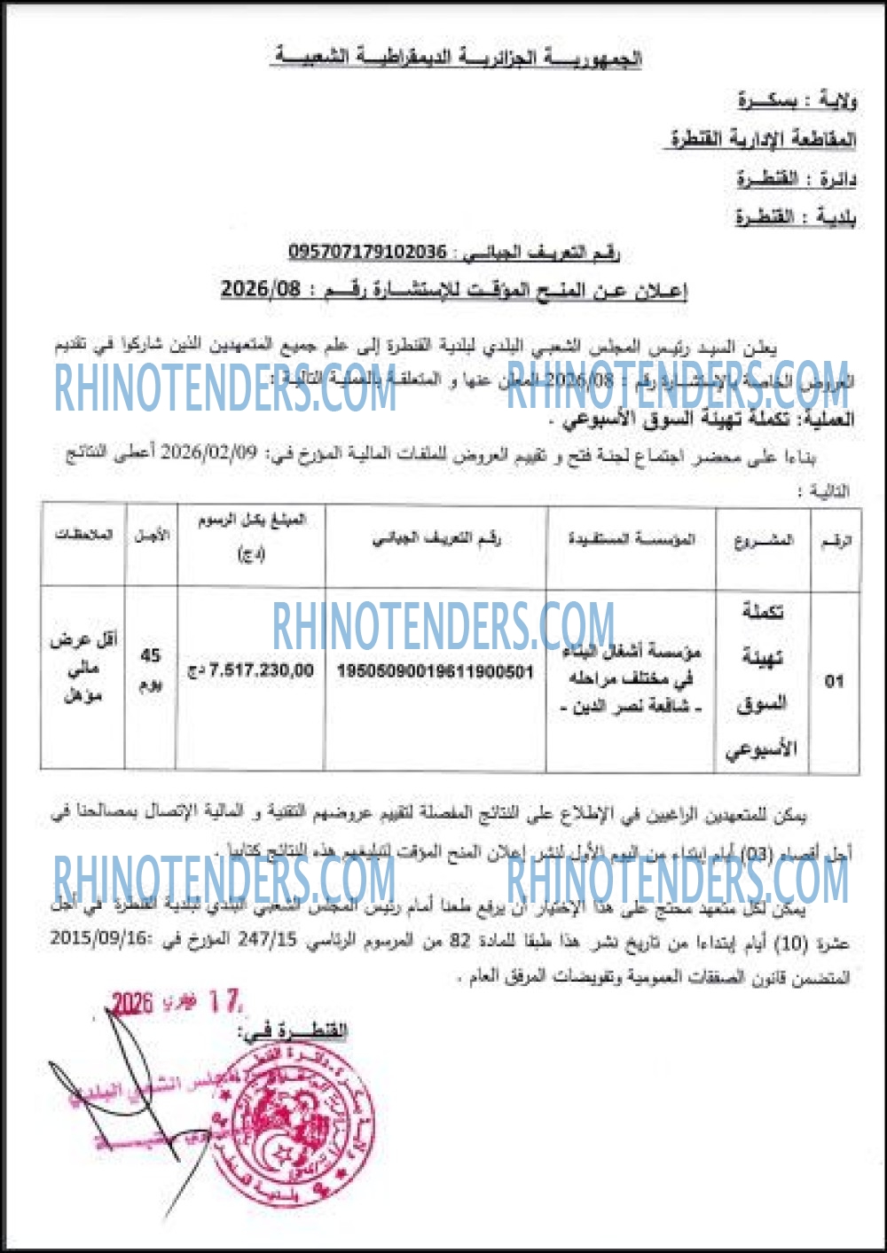Rhinotenders