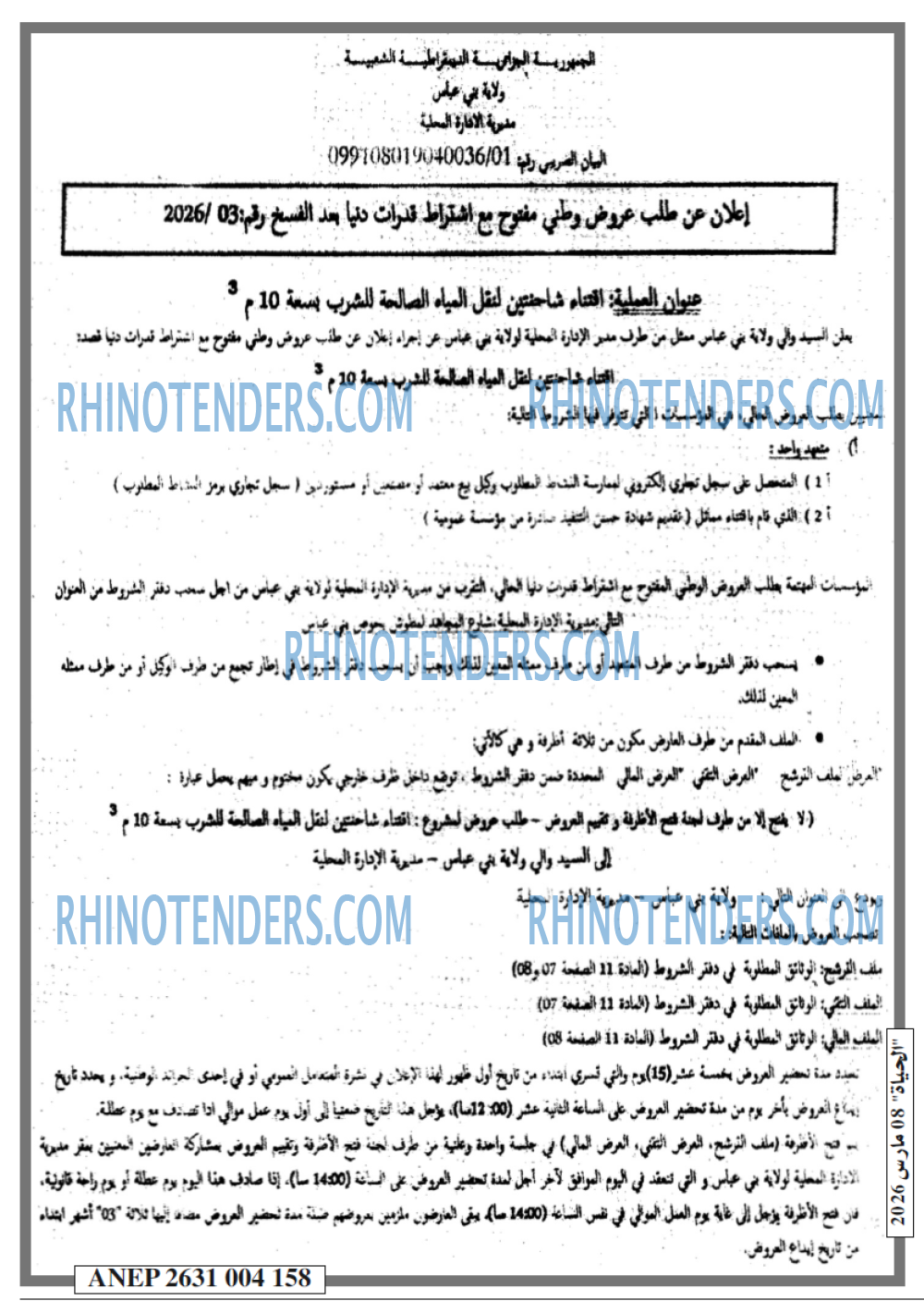 EL HAYAT