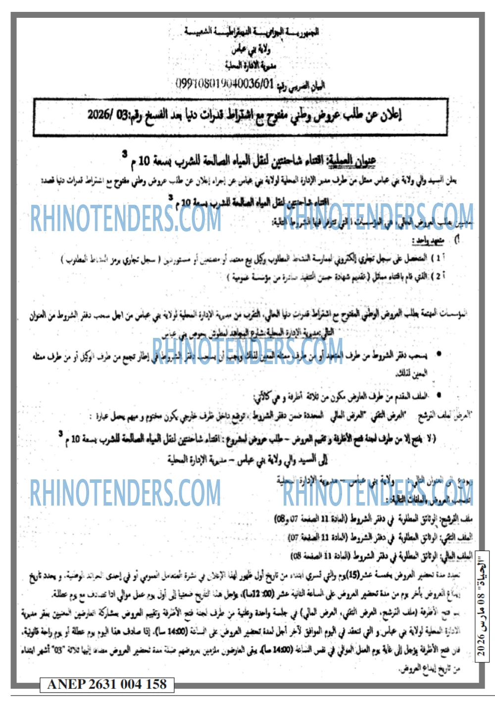 EL HAYAT