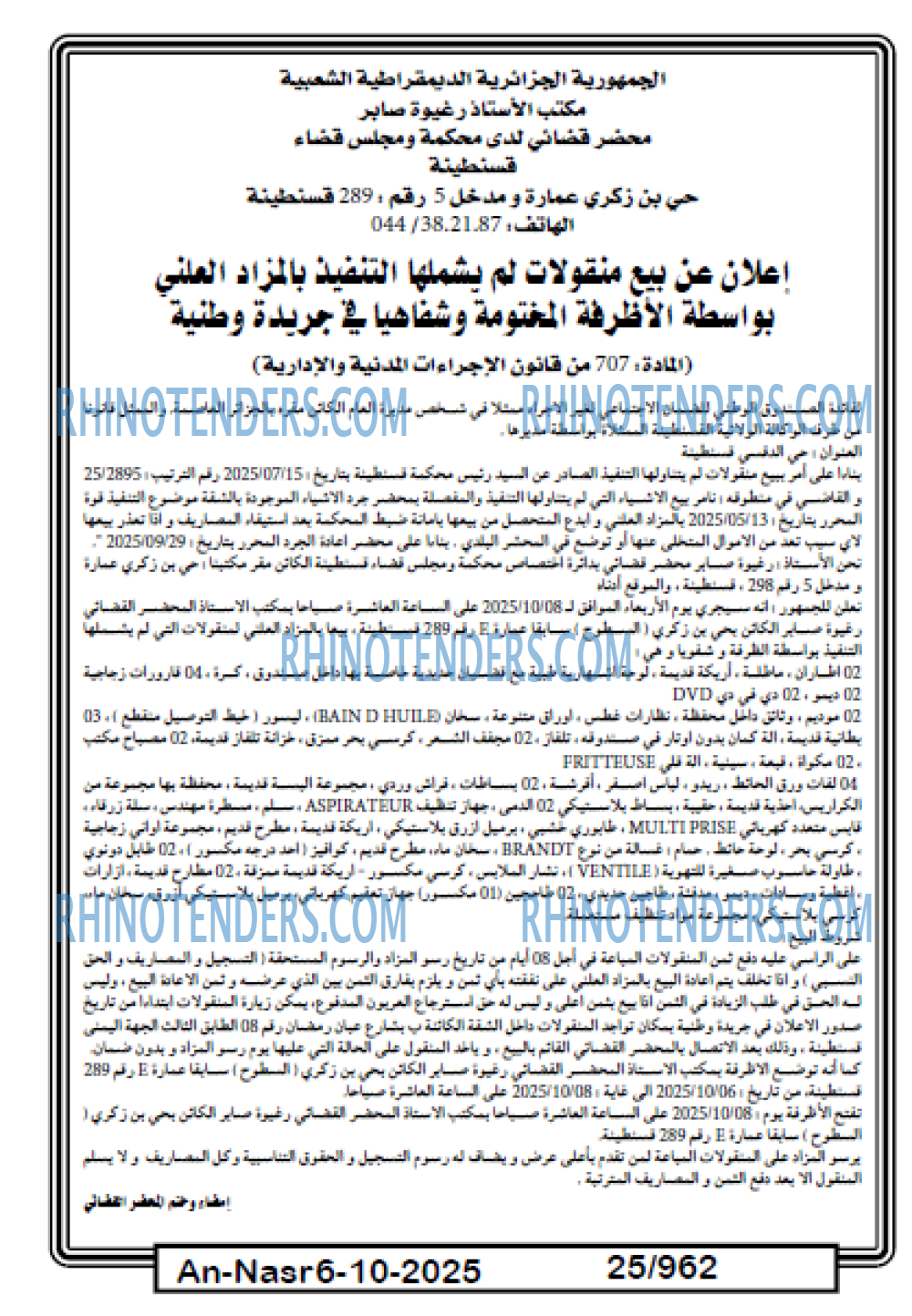 AN-NASR