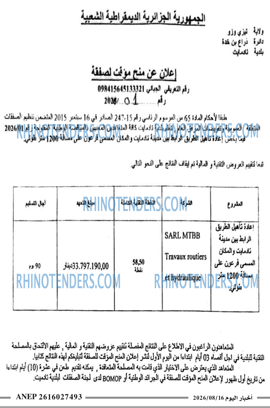 اخبار اليوم
