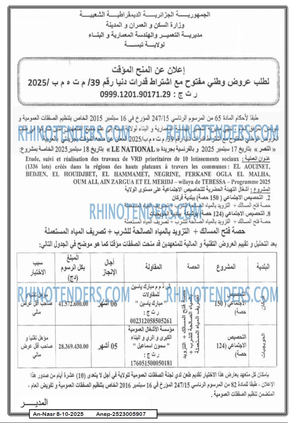AN-NASR