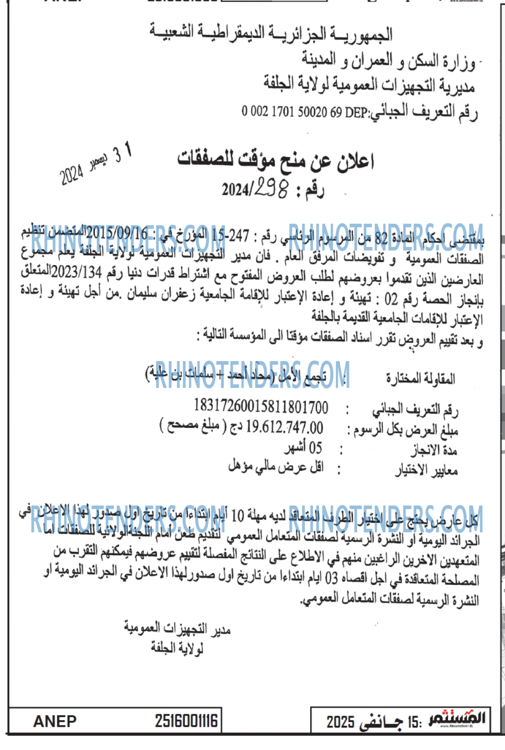 EL MOHARIR EL YOUMI