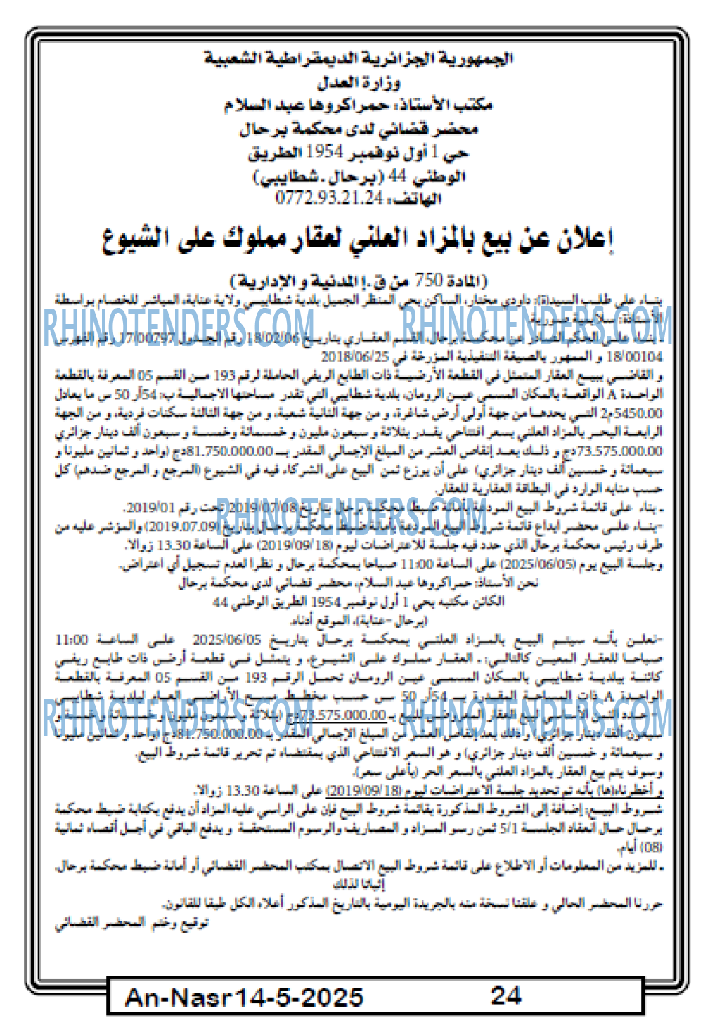 EL KHABAR