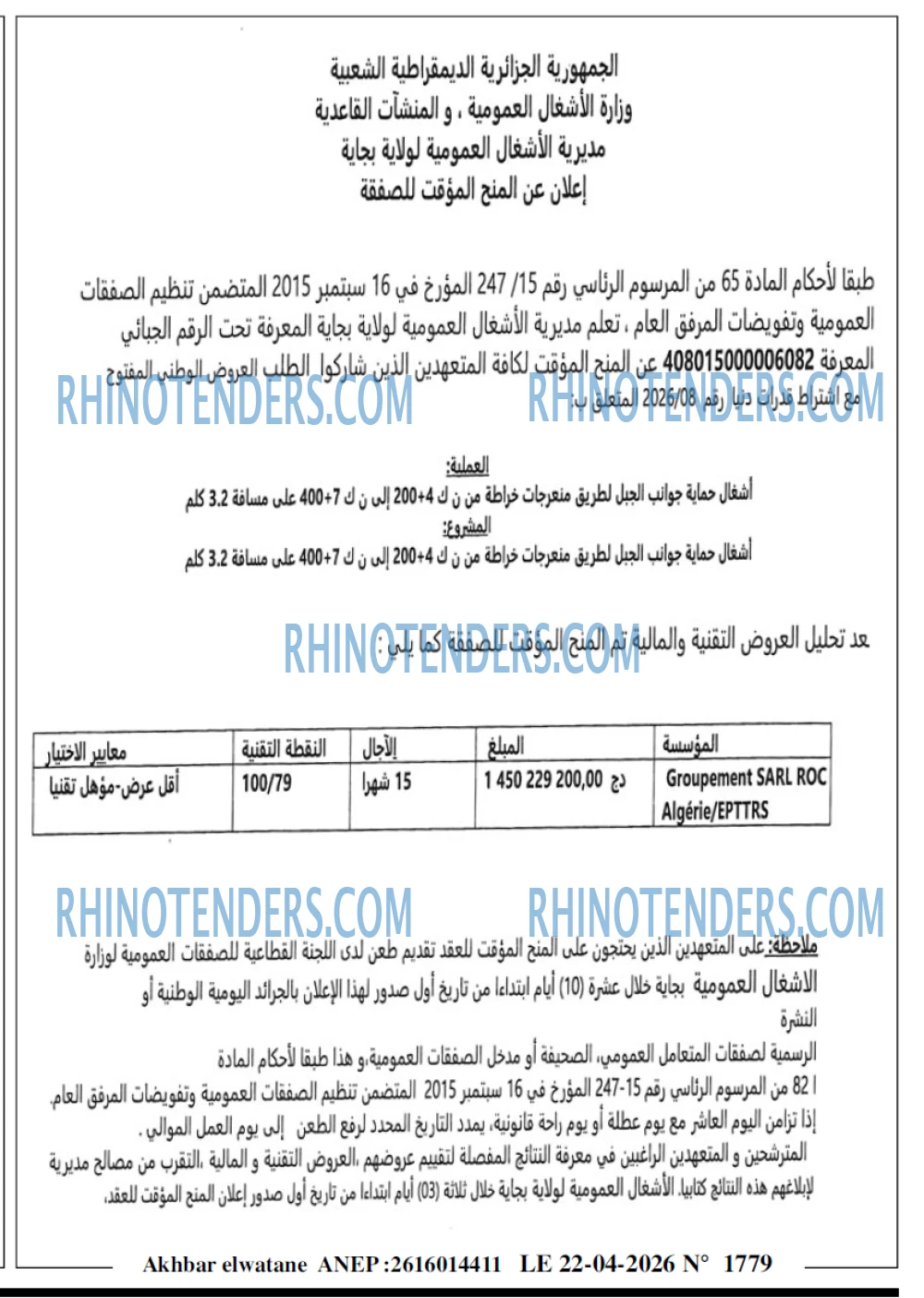 Akhbar Lwatan