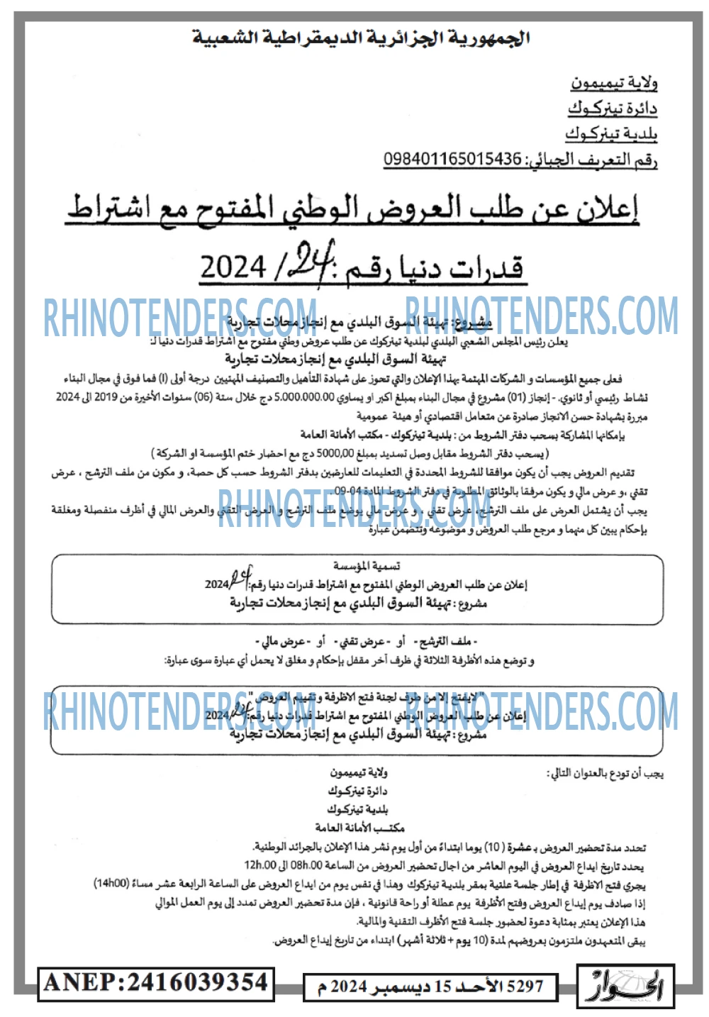 الحوار