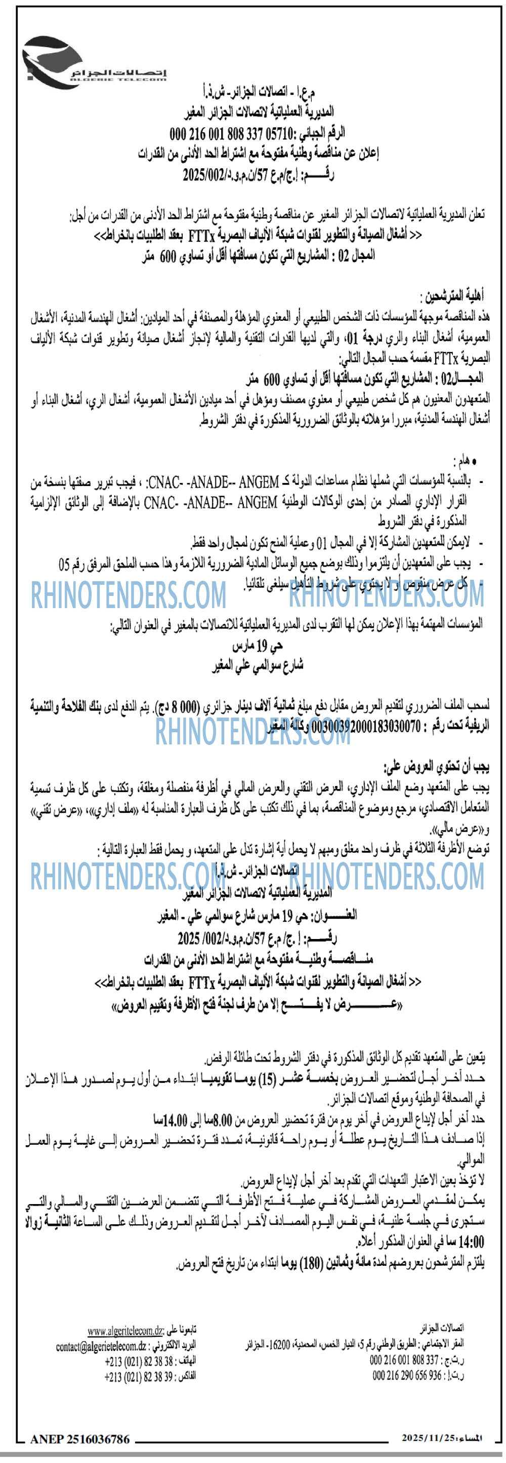 المساء