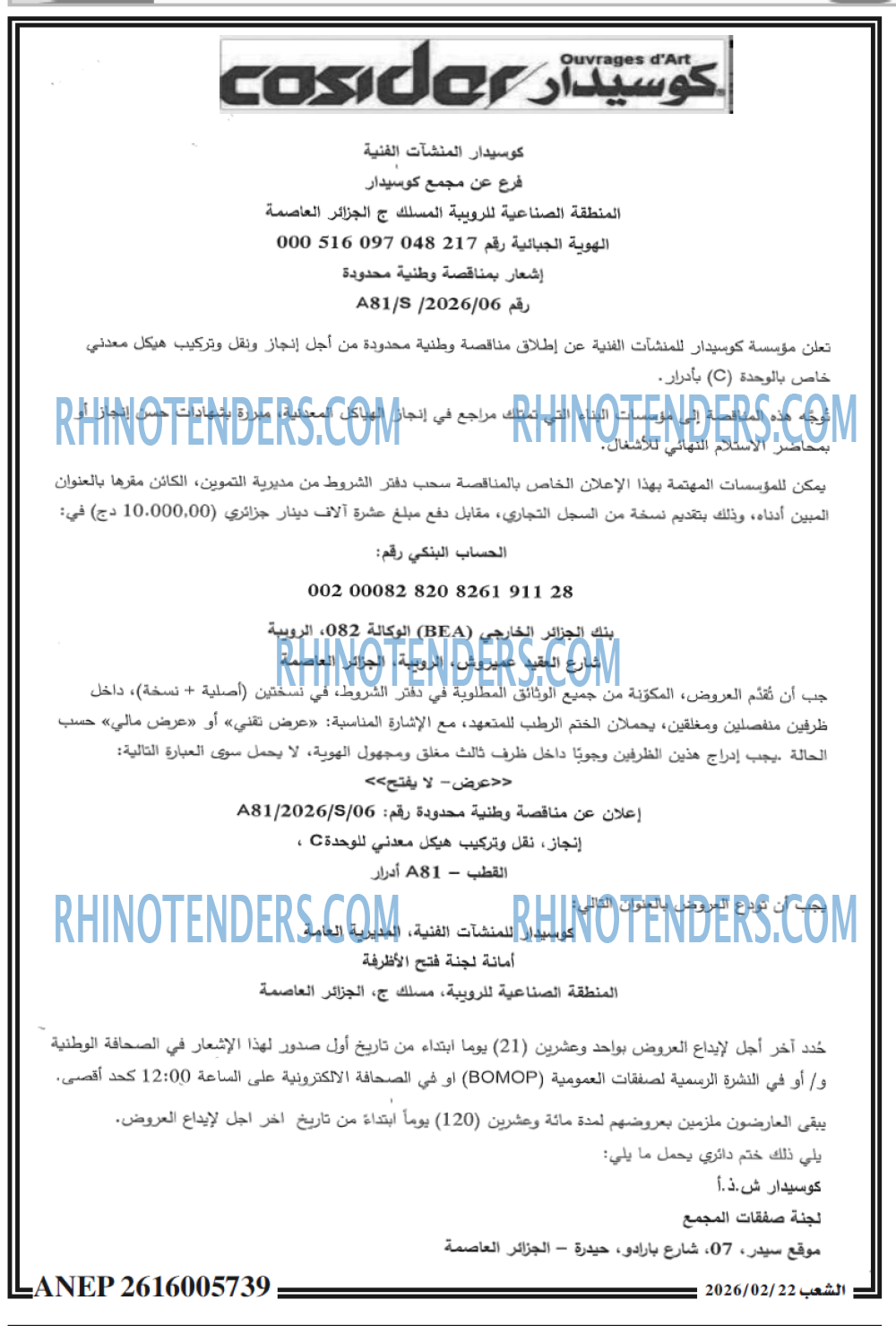 الشعب