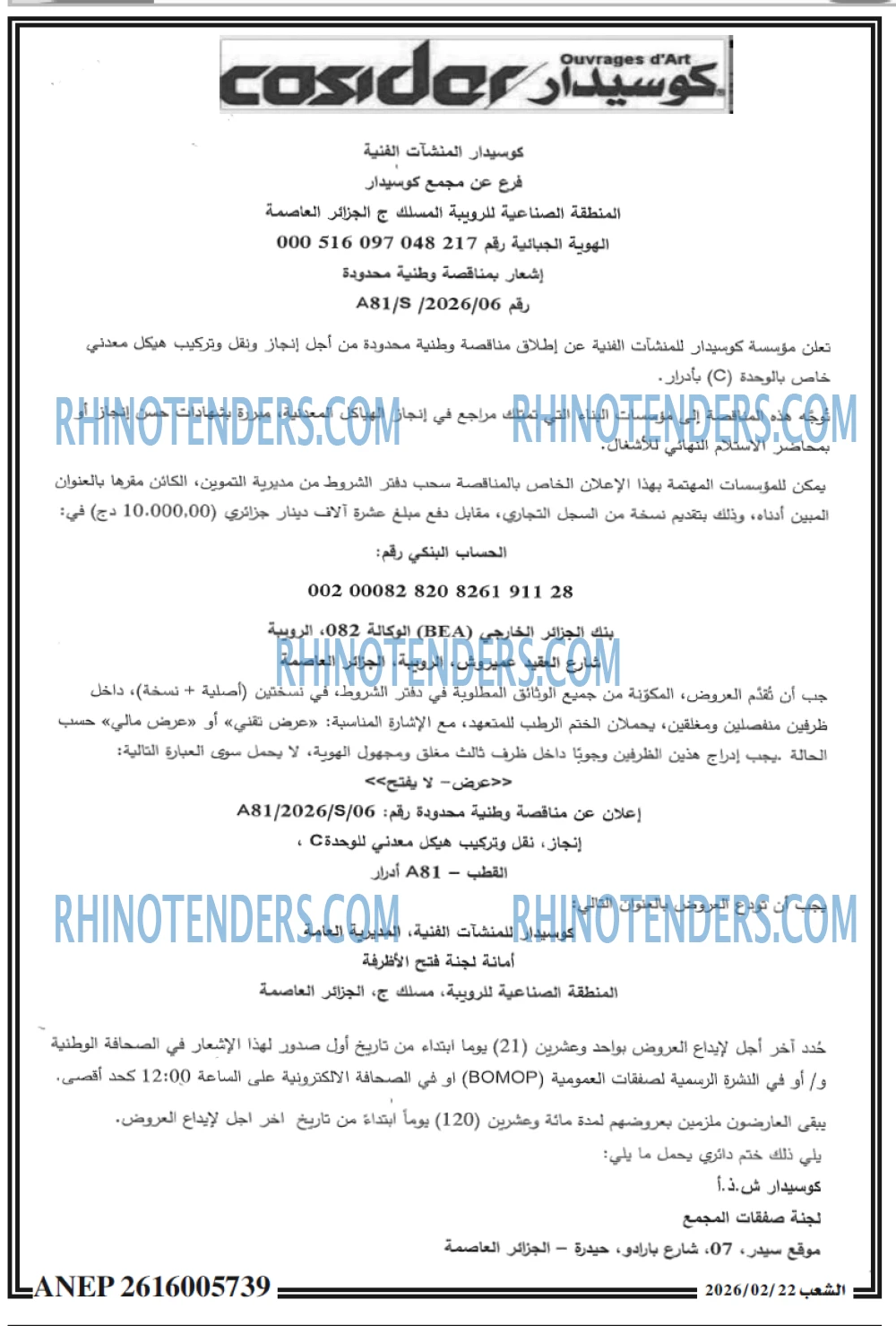الشعب