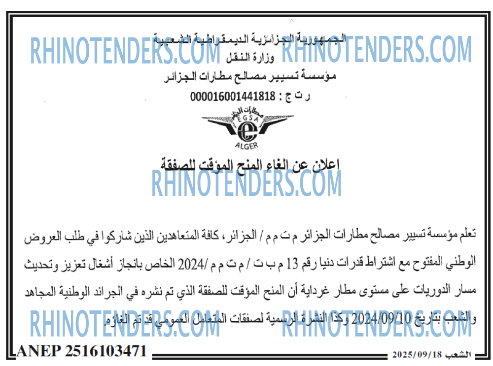 الشعب