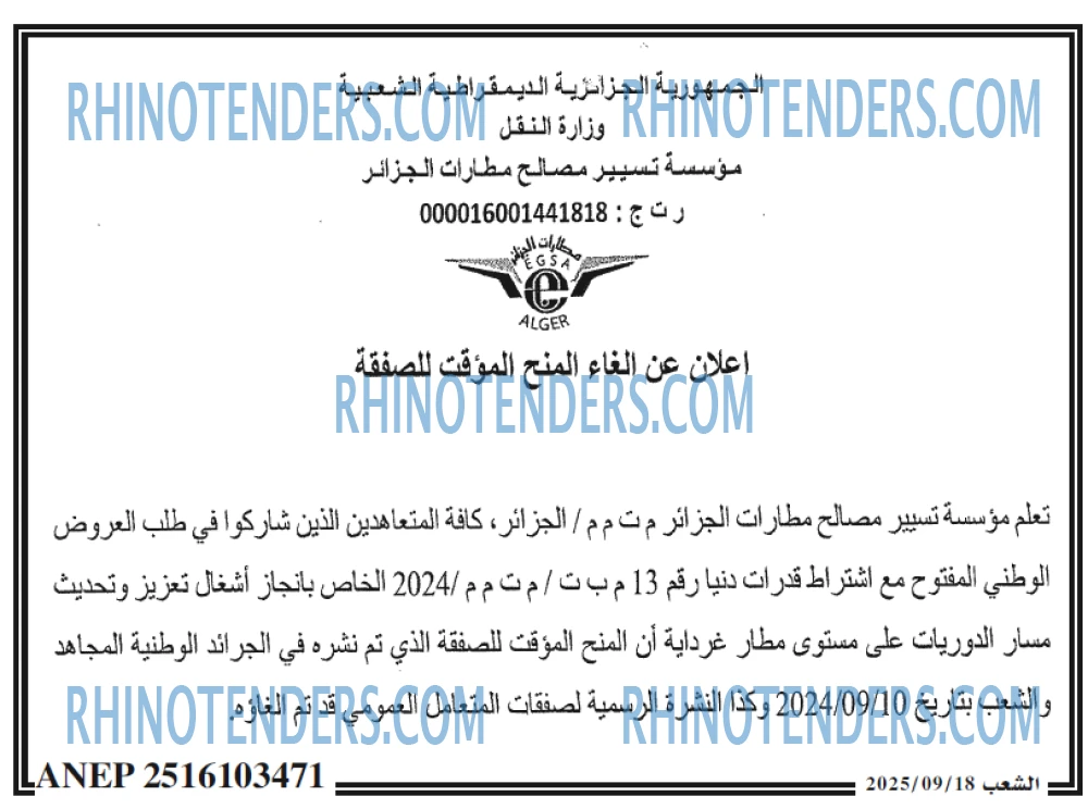 الشعب