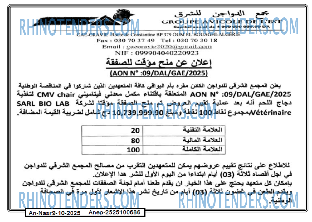 AN-NASR