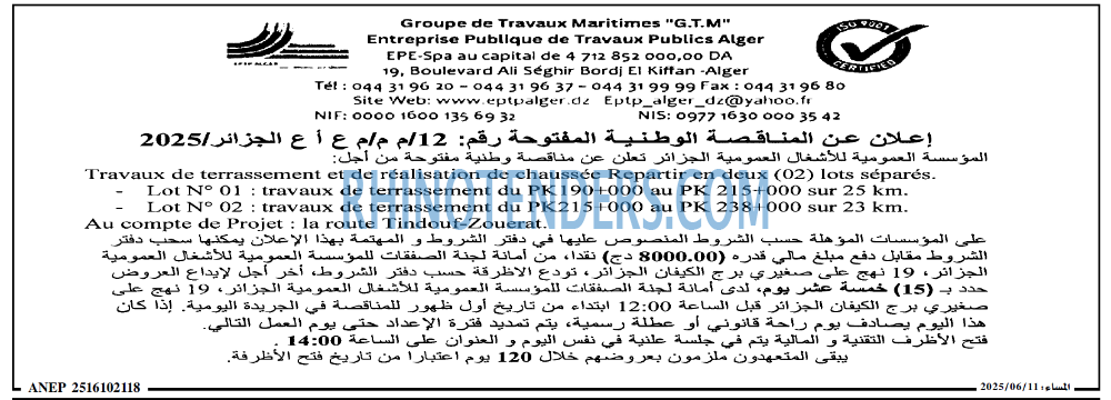 EL MOHARIR EL YOUMI