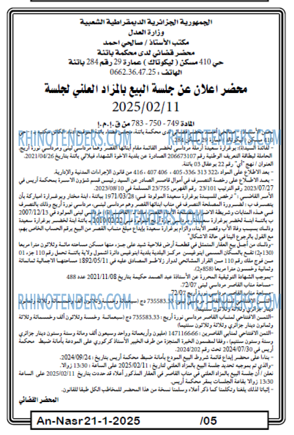 AN-NASR