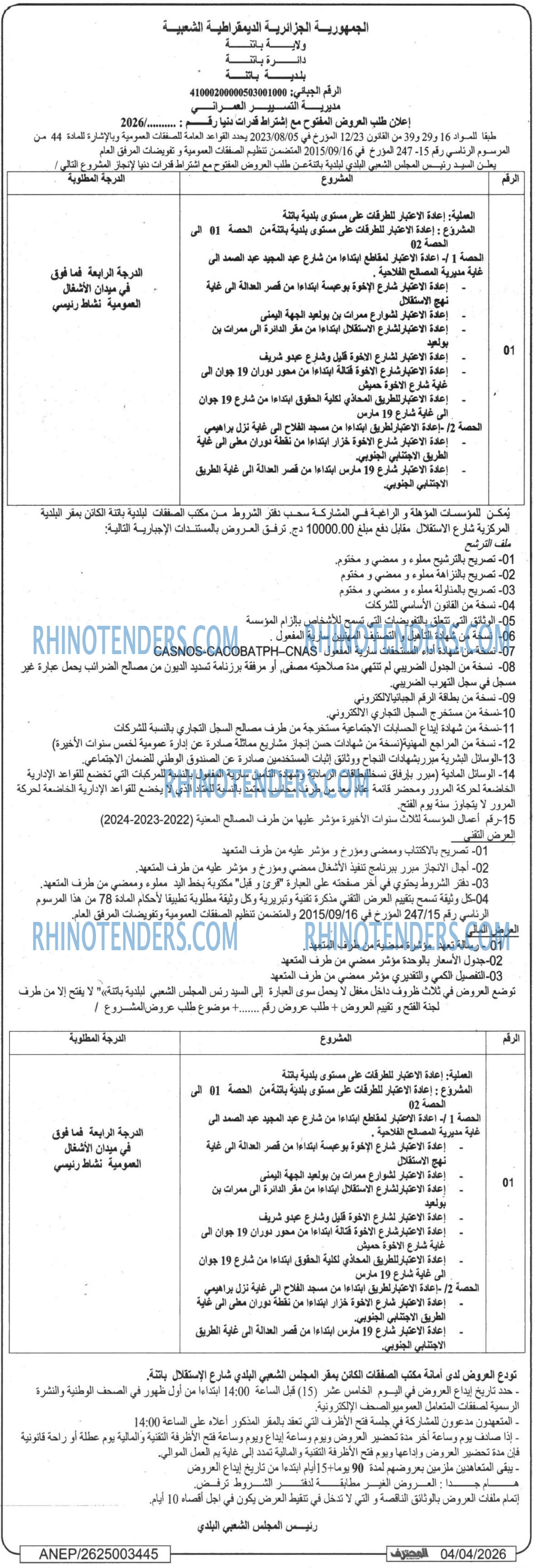 المحرر