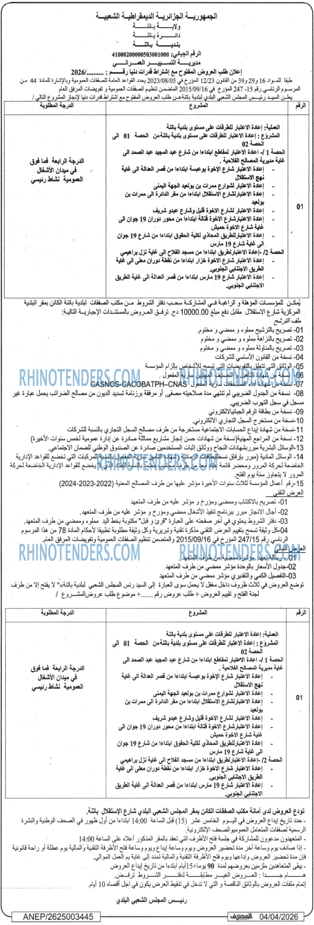 المحرر