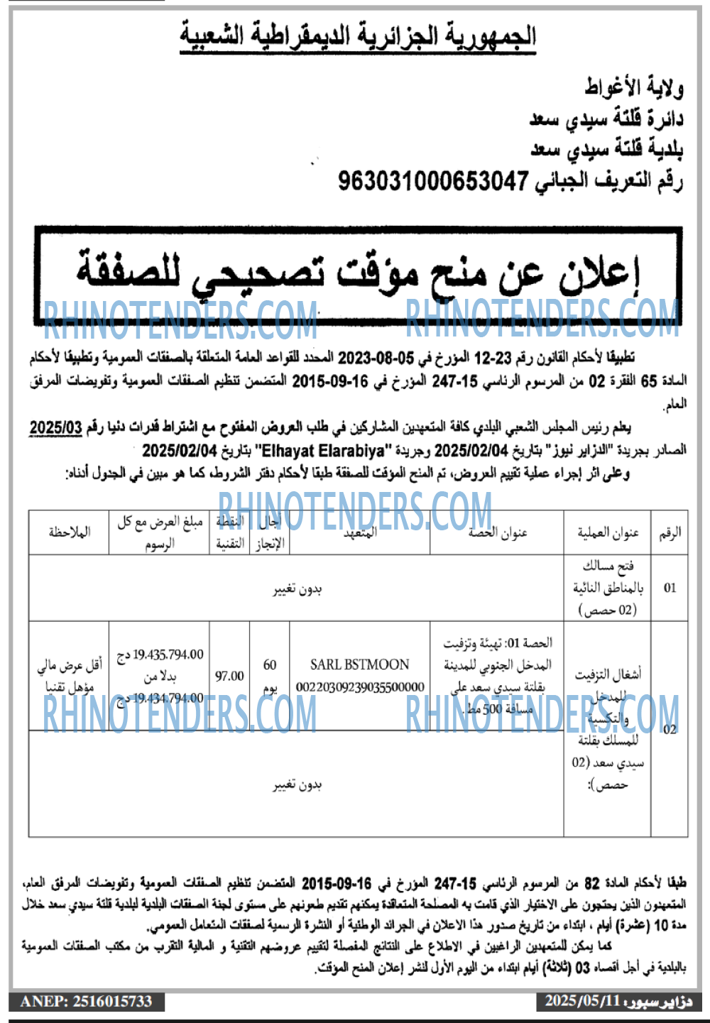 El Moudjahid