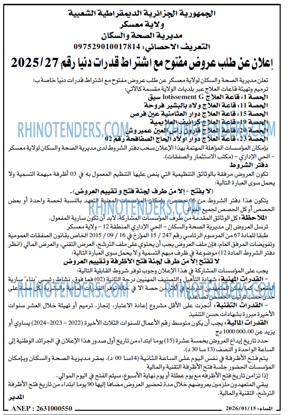 المساء
