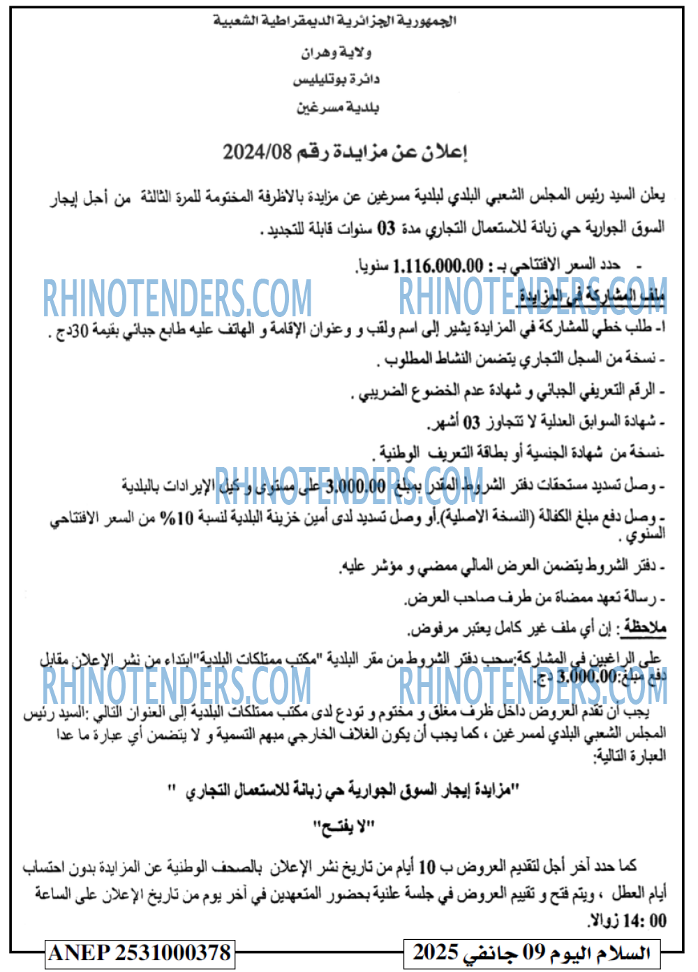 Echourouk