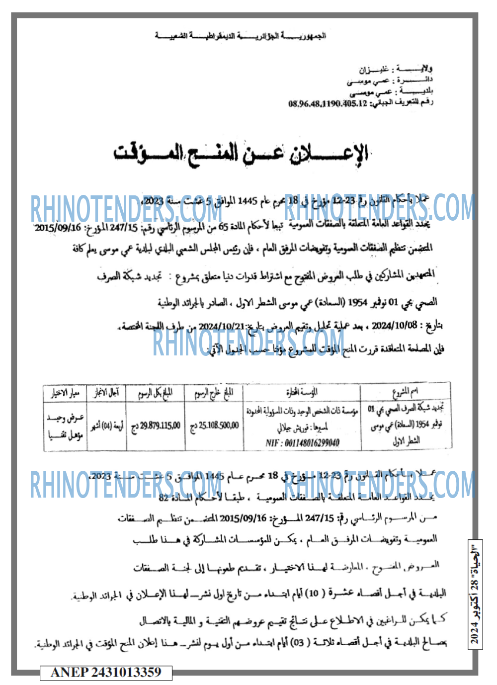 EL HAYAT