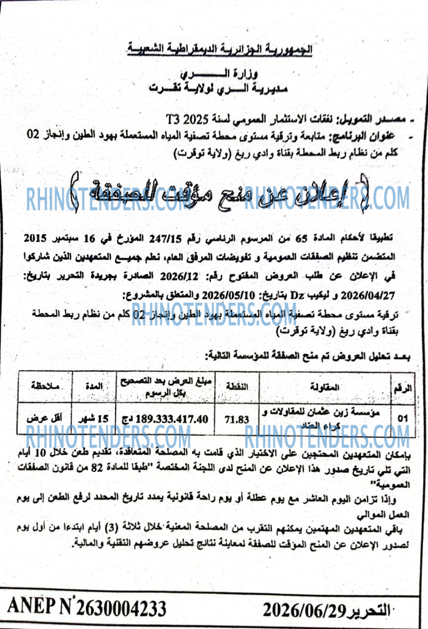 التحرير