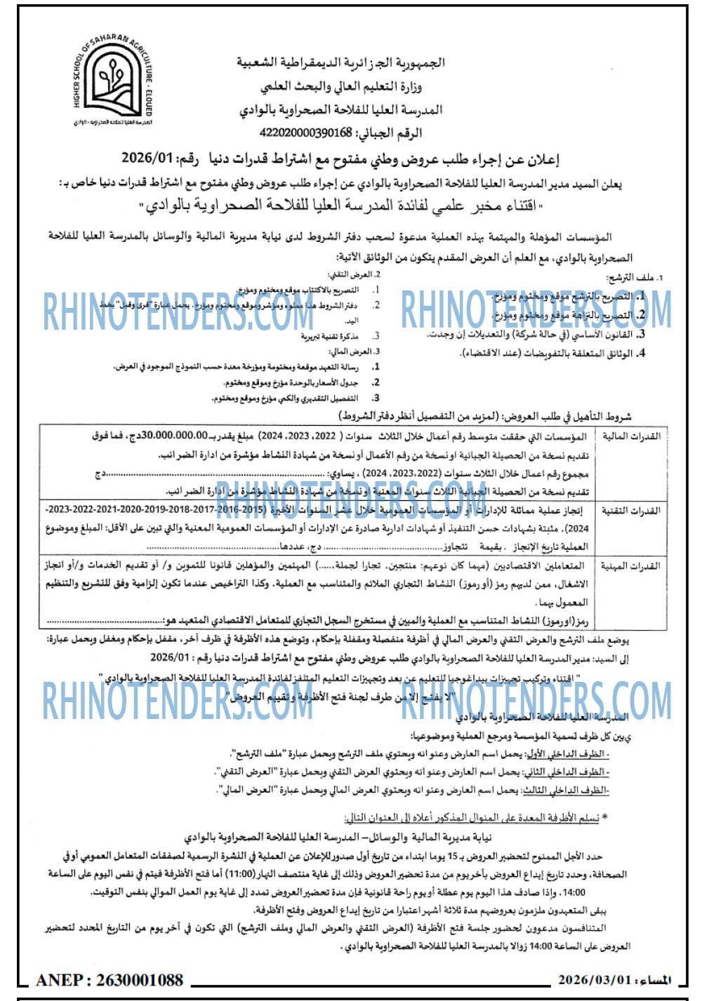 المساء