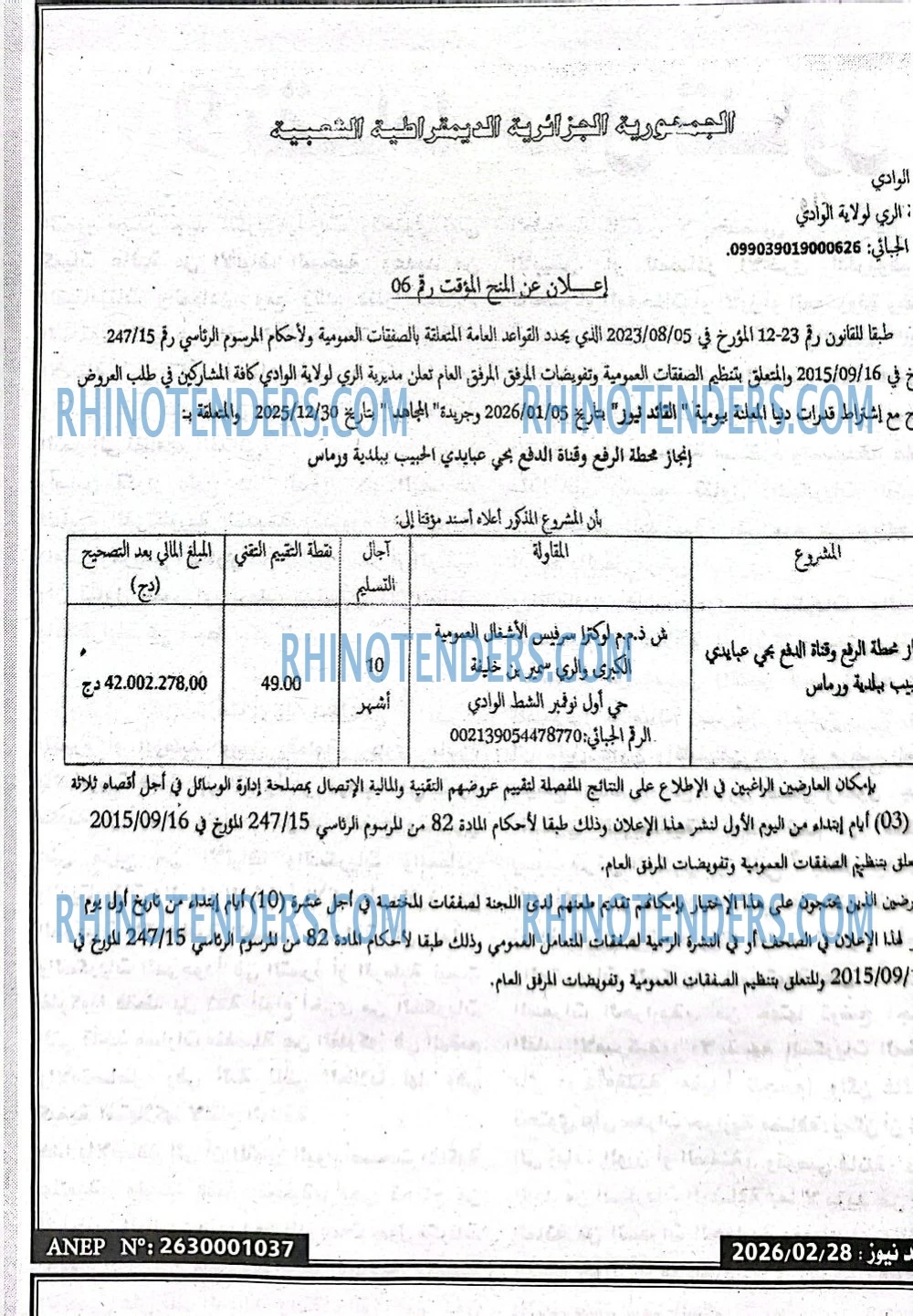 El Moudjahid