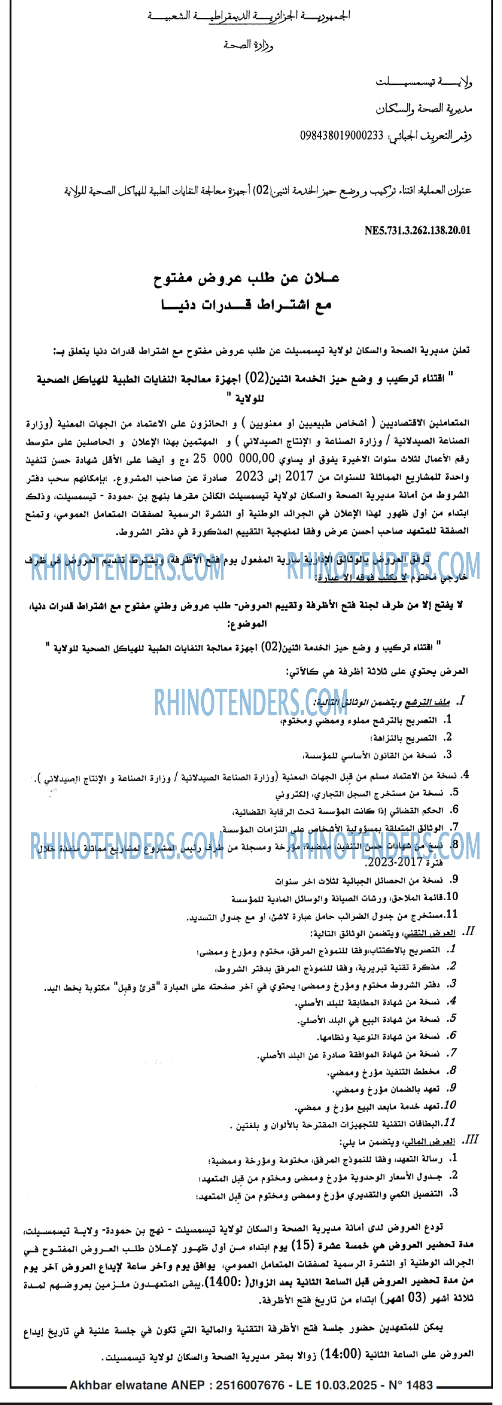 Rhinotenders