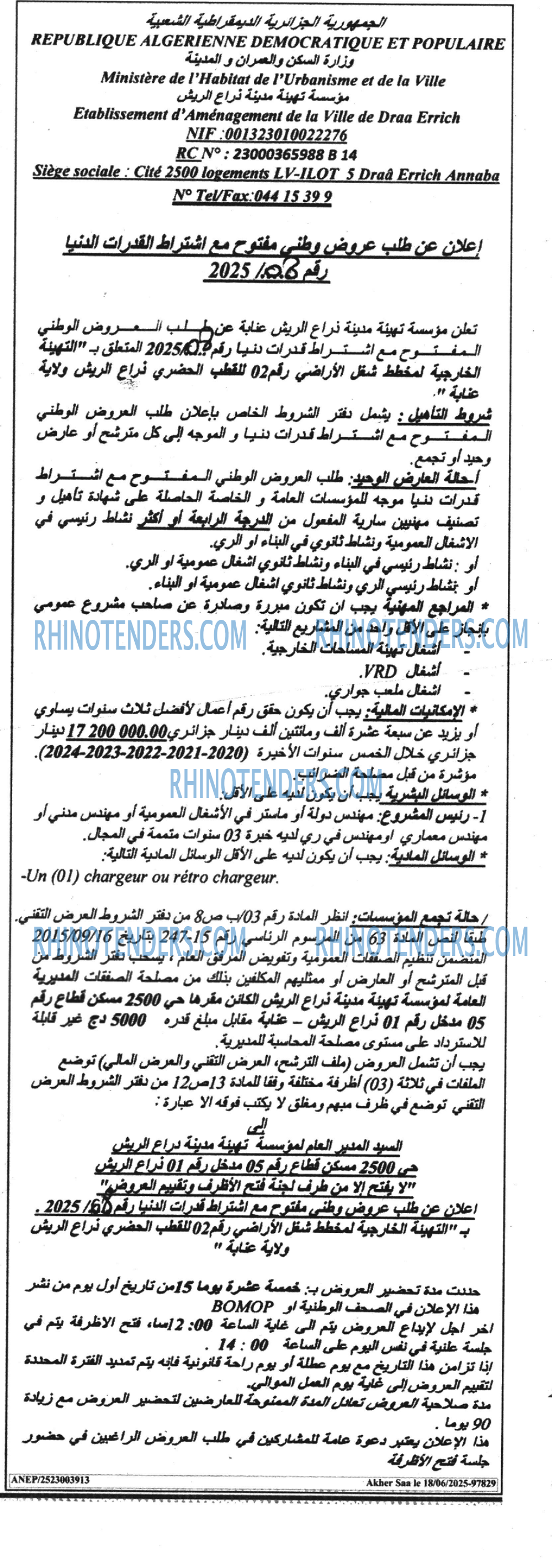 ESSAWT EL AKHAR