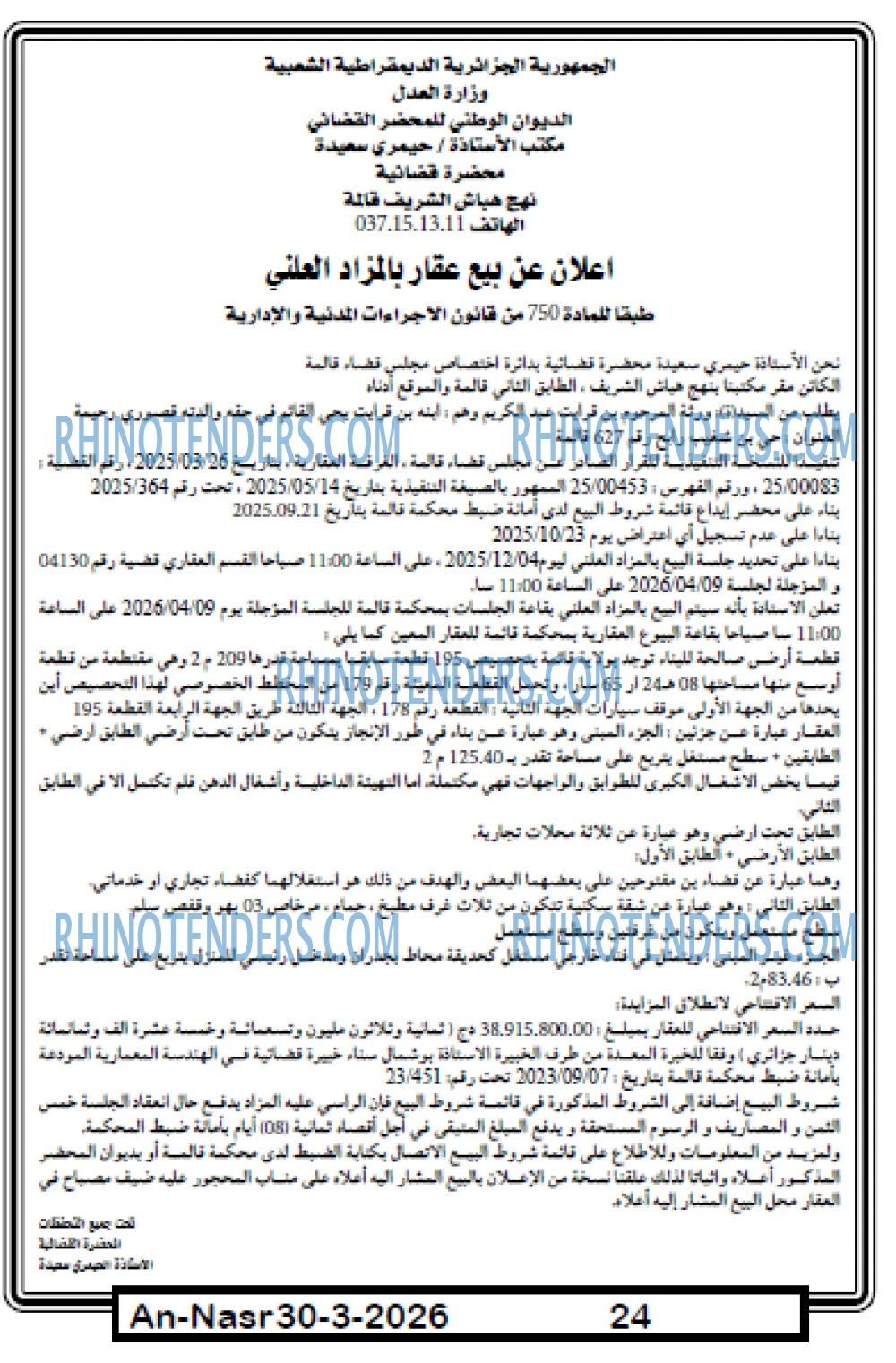 AN-NASR