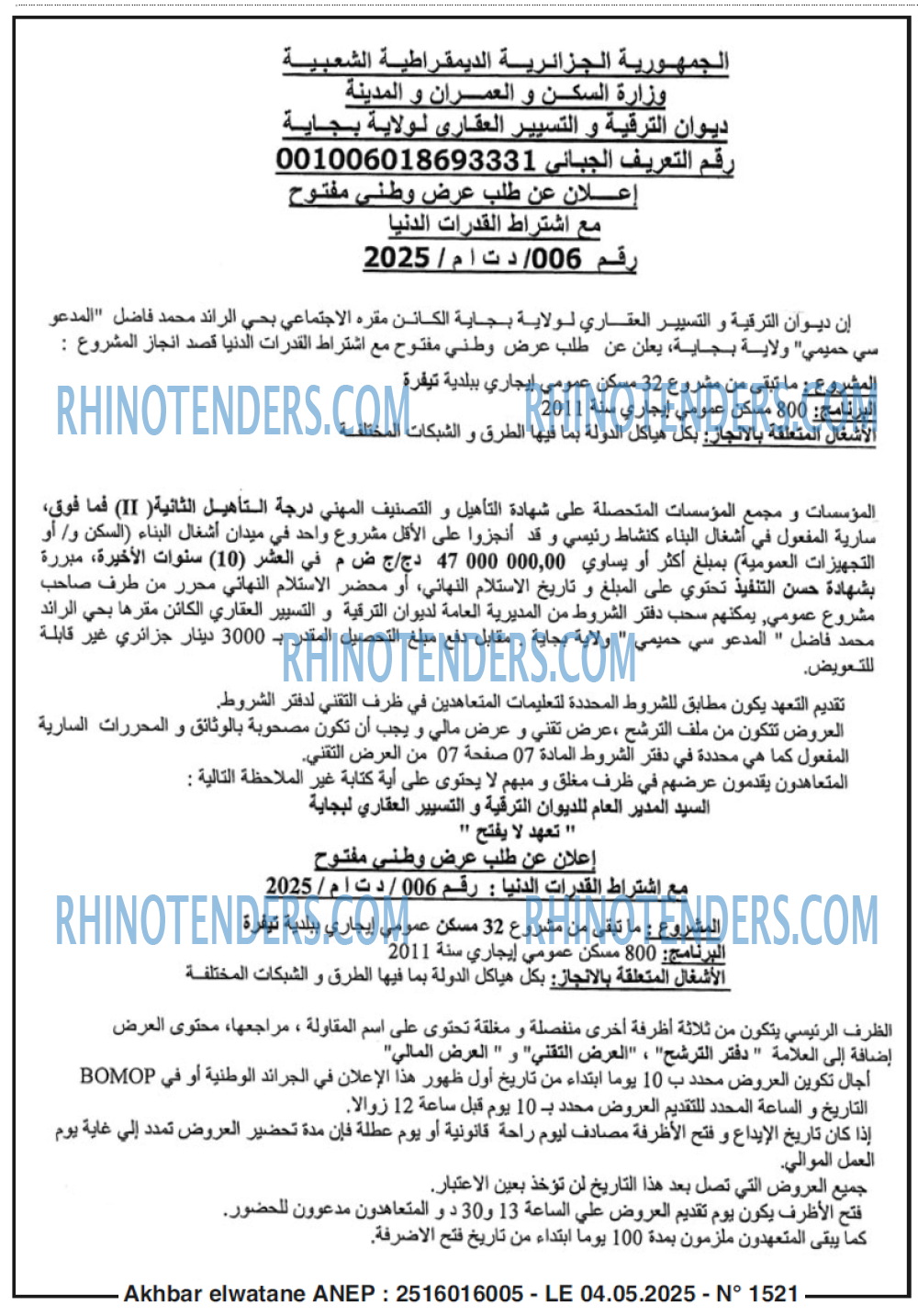 Akhbar Lwatan