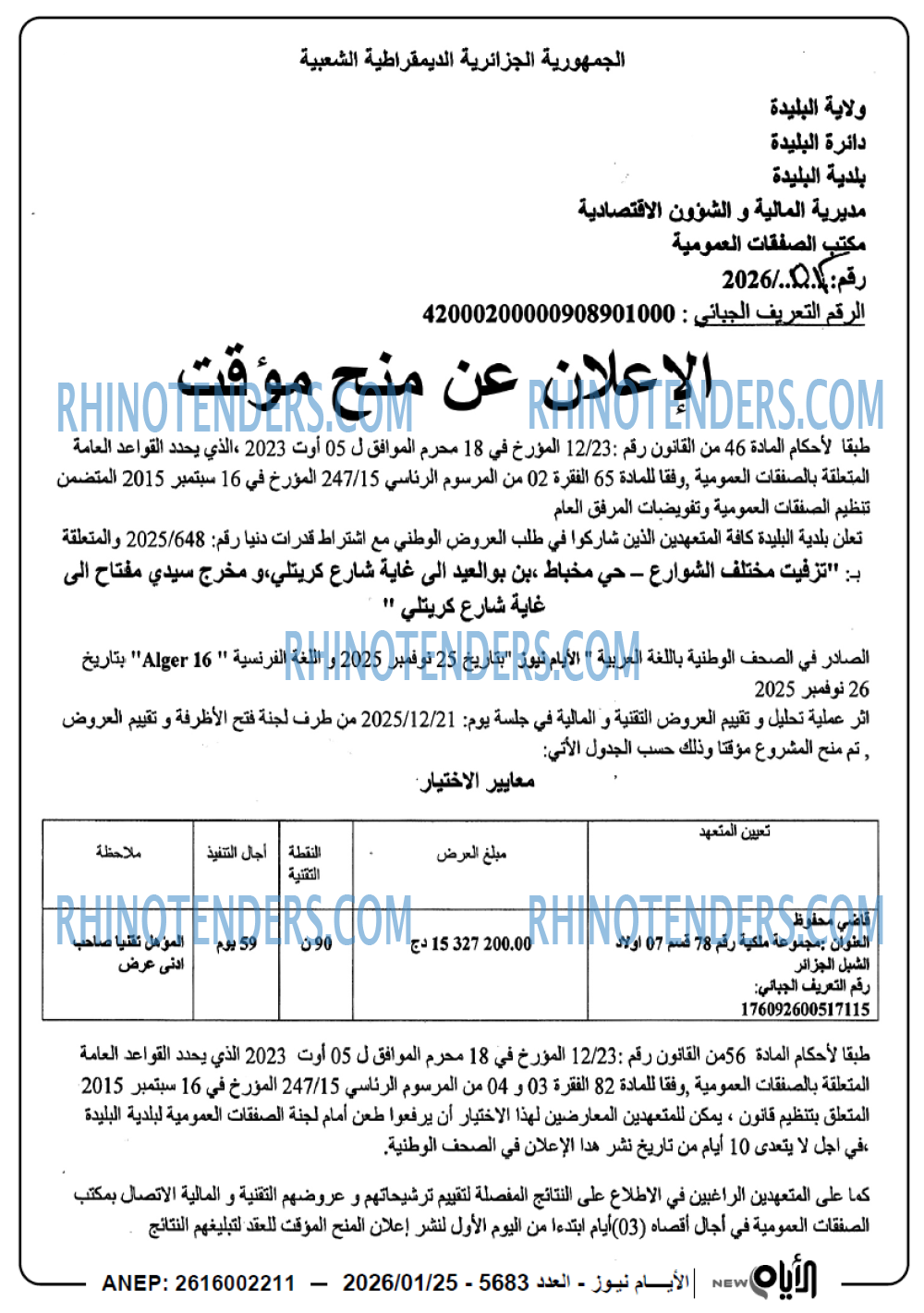 الايام
