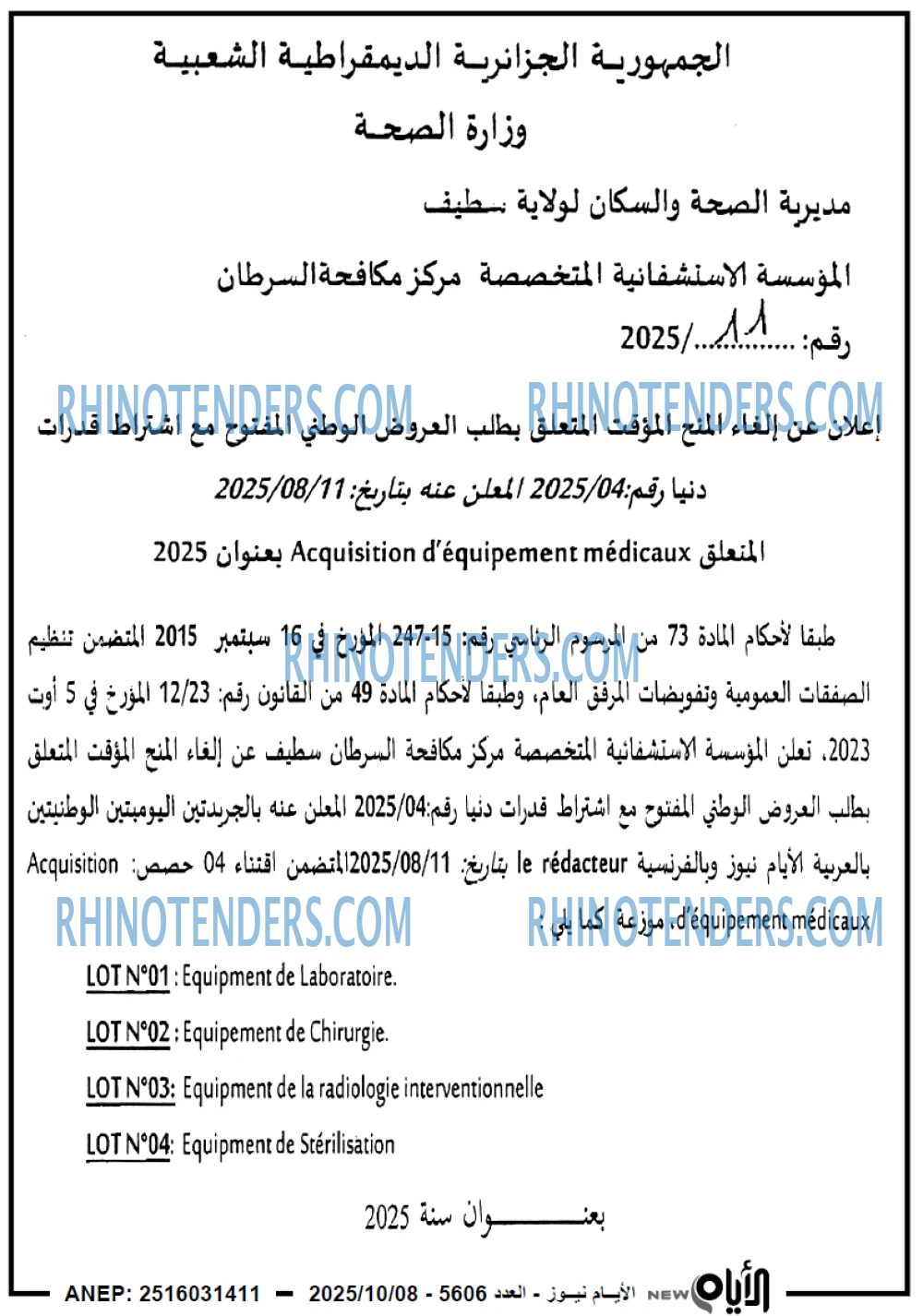 الايام